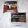 ヤマザキ×チロルチョコ 2色のクリームロールケーキ