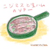 5月17日　火曜ドラマ「着飾る恋には理由があって」に出てくる料理に釘付け！