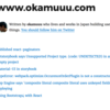 okamuuu.com を Gatsby と Netlify に移行しました