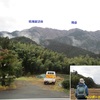 貫ケ岳と白鳥山