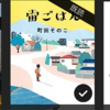 何度も言うけどKindleが便利！