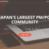 Product Managers Japan (PMJP)のWebサイトを作りました