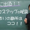 一日1万PVも実現可能！！ 記事がバズる条件とアクセスアップの勘所を分析