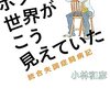 精神疾患に関する書籍レビュー