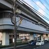 広島高速交通　伴中央駅