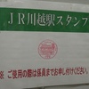 「春のイースト発酵大感謝祭 in 川越」。(2017.3.25土)
