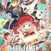 再観賞！《劇場版 SPY × FAMILY CODE: White》
粤語版