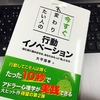 たった10秒、されど10秒！「今すぐ変わりたい人」が、今するべきなのは「０を１にする」ということ