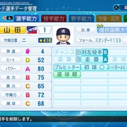 パワプロ村 パワプロ村