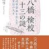 Youtube「平調子のとりかた：上級編」