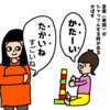 【育児漫画】実験は失敗だが問題はない