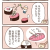 ネギトロのネギ【4コマ漫画】