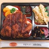 新入り弁当