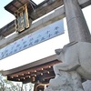護王神社へのアクセス。京都駅からの行き方。