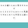 いくらダメでも我らはなんとしても生きてゆかねばなりません