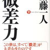 「場所に仕事をさせる」という考え方が素敵なのでシェア。