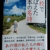 今日は、晴天！私の好きな詩！