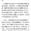 「クマと里山」「ガザとイスラエル」「沖縄の民意と知事」「文科省、地裁に統一教会の解散を請求」「万博会場夢洲の土壌汚染」などアレコレ