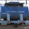 UT5A-91