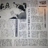 北海道新聞にメディアとセクハラについてコメントしました。