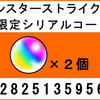 3月19日（木）の戦略