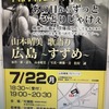 因島　歌語り