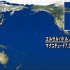 中米エルサルバドル沖 M7.3地震