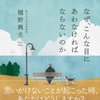 第321回「心に咲く花会」 『継続は力なり』 〜 出会いの連続 〜 