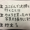 【10/23番組レポ】女子大生の今年中にやりたいことベスト3大発表会【ナナイロ･ストリート】