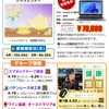 🌸パソコン教室だより 2025年4月号🌸