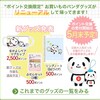 新グッズ発表きたー！準備はいいか？