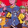 50.『しょぼくれおかたづけ』