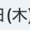 冬講習一部先生は埋まりました