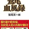 米山隆一氏は知事辞任直前「再出馬できないか」と相当迷ったそうな…当事者は案外状況が見えにくい（鷲尾）