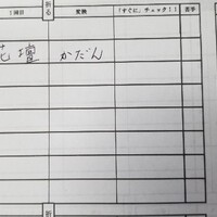 百人一首を覚えちゃえ 五色百人一首 の紹介 休校期間中の小中学生と保護者の方へ 国語の真似び まねび 受験と授業の国語の学習方法