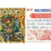 今ビックリマンのバグ悪魔VSギガ天使　第12弾　2050[プリズナー]：マルコネオンにとんでもないことが起こっている？