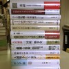 皇室と日本、古代朝鮮 三国統一戦争史、人種戦争という寓話 他