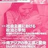 金山、「自然科学、哲学、国際主義」