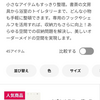 DIY 洗面エリア改造 After