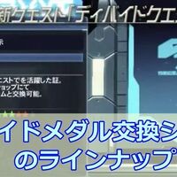 Pso2 閃機晶グラーニアの入手方法 まかぽっぽ