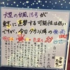 京本大我くんの『白い心臓』について考えてみた話。【自己満】