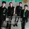 anan 2021年6月23日号 NO.2254