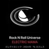Electric Mama(#エレママ)最新にして最高傑作『Rock N Roll Universe』爆裂Review！！〜エレママにとってのブルースとは？