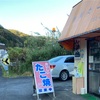 掛川たこ焼き店〜高知県黒潮町〜