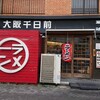 河童ラーメン本舗♪