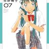 【6月第5週】発売予定コミックダイジェスト