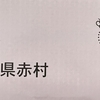 ふるさと納税と猫②お米ヽ(*´∪｀*)ﾉ"