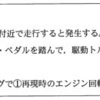 こもり音：令和2年3月実施1級小型問題39