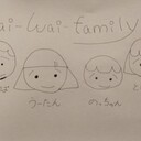 Wai-Wai-familyのブログ