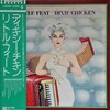 ロウエル・ジョージと『リトル・フィート(Little Feat)／デキシ―・チキン(Dexie Chicken)』